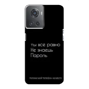 Чохол з прикольним текстом на OnePlus ACE (10R) (Поклади мій телефон)