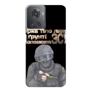ЗСУ Чохли (TPU) для OnePlus ACE (10R) (Допоможе ЗСУ)
