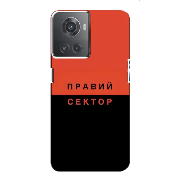 Чехол с рисунком «Правый Серктор» для OnePlus ACE (10R) Чехол с рисунком «Правый Серктор» для OnePlus ACE (10R)