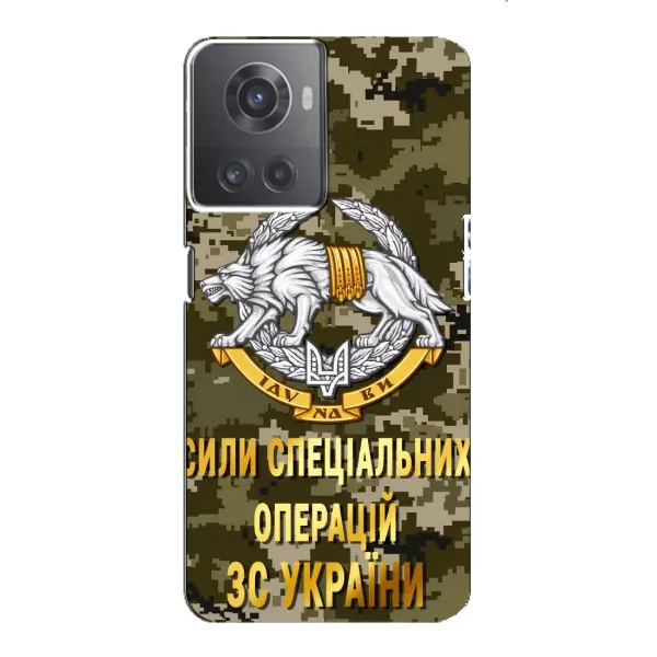 Чехол с рисунком «ССО ЗСУ» для OnePlus ACE (10R) Чехол с рисунком «ССО ЗСУ» для OnePlus ACE (10R)