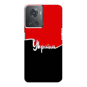 Чохли УПА (Червоно-Чорний) на OnePlus ACE (10R) (Україна УПА)