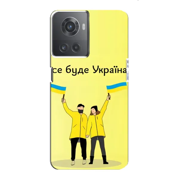 Чехол с рисунком «Все будет» для OnePlus ACE (10R) Чехол с рисунком «Все будет» для OnePlus ACE (10R)