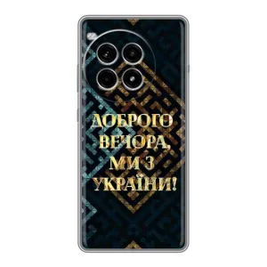 Силиконовый Чехол на OnePlus Ace 3 Pro (Я-Украина) (Доброго вечера)