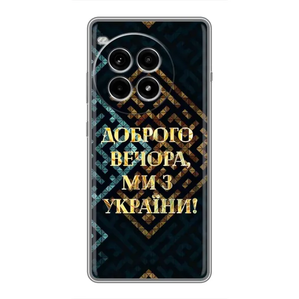 Чехол с рисунком «Доброго вечера» для OnePlus Ace 3 Pro Чехол с рисунком «Доброго вечера» для OnePlus Ace 3 Pro