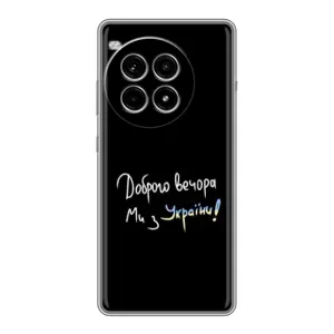 Силиконовый Чехол с картинкой для OnePlus Ace 3 Pro (Доброго вечора)