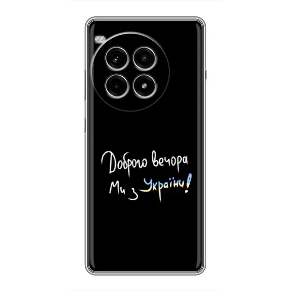 Чехол с рисунком «Доброго вечора» для OnePlus Ace 3 Pro Чехол с рисунком «Доброго вечора» для OnePlus Ace 3 Pro