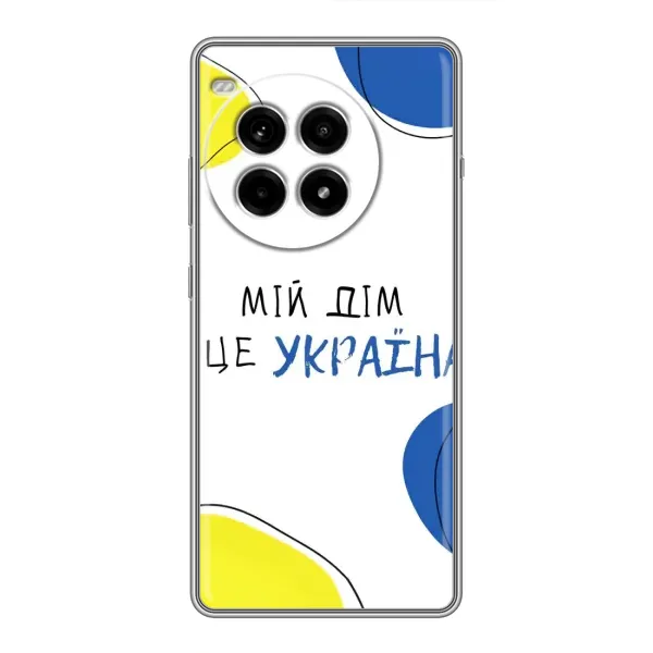 Чехол с рисунком «Мій Дім» для OnePlus Ace 3 Pro Чехол с рисунком «Мій Дім» для OnePlus Ace 3 Pro