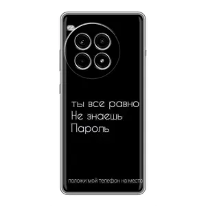 Чохол з прикольним текстом на OnePlus Ace 3 Pro (Поклади мій телефон)