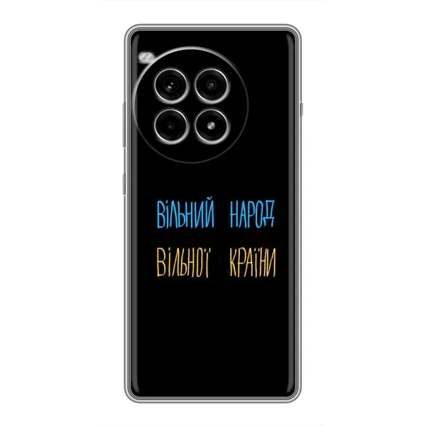 Чехол с рисунком «Все Буде» для OnePlus Ace 3 Pro Чехол с рисунком «Все Буде» для OnePlus Ace 3 Pro
