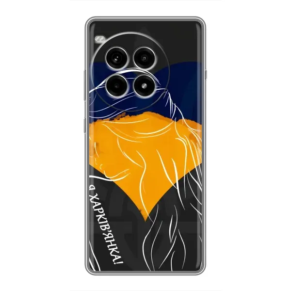 Чехол с рисунком «Я Харьковчанка» для OnePlus Ace 3 Pro Чехол с рисунком «Я Харьковчанка» для OnePlus Ace 3 Pro