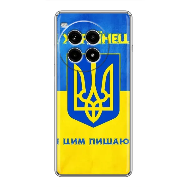 Чехол с рисунком «Я Украинец» для OnePlus Ace 3 Pro Чехол с рисунком «Я Украинец» для OnePlus Ace 3 Pro
