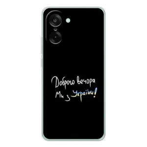 Силіконовий Чохол з картинкою для OnePlus Ace 5 Racing (Доброго вечора)