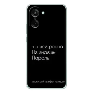 Чехол с прикольным текстом на OnePlus Ace 5 Racing (Положи мой телефон)