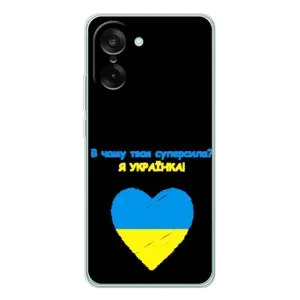 Силиконовый Чехол на OnePlus Ace 5 Racing (Я-Украина) (Я Украинка)