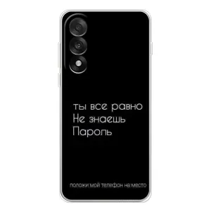 Чохол з прикольним текстом на OnePlus Ace 5 Ultra (Поклади мій телефон)