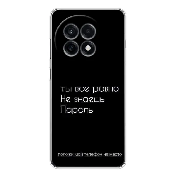 Чехол с рисунком «Положи мой телефон» для OnePlus Ace 5 Чехол с рисунком «Положи мой телефон» для OnePlus Ace 5