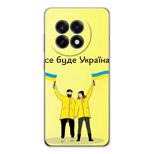 Чехол с рисунком «Все будет» для OnePlus Ace 5 Чехол с рисунком «Все будет» для OnePlus Ace 5