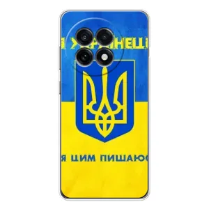 Силіконовий Чохол на OnePlus Ace 5 (Я-Україна) (Я Українець)