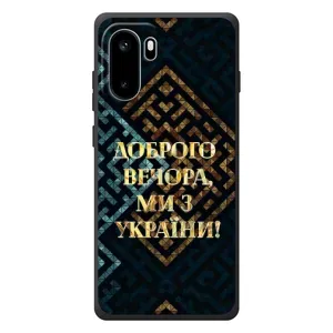 Силіконовий Чохол на OnePlus Ace 6 (Я-Україна) (Доброго вечора)