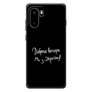 Силиконовый Чехол с картинкой для OnePlus Ace 6 (Доброго вечора)