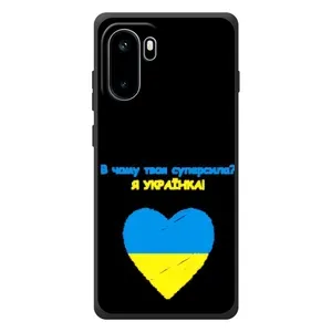 Силіконовий Чохол на OnePlus Ace 6 (Я-Україна) (Я Українка)