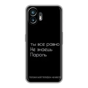 Чехол с прикольным текстом на OnePlus Ace 6T (Положи мой телефон)