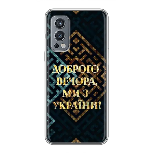 Чехол с рисунком «Доброго вечера» для OnePlus Nord 2 Чехол с рисунком «Доброго вечера» для OnePlus Nord 2