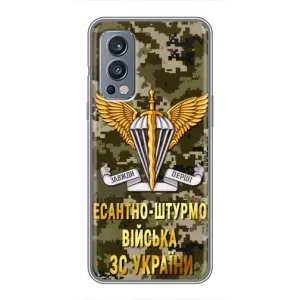 Чехлы на военную тематику для OnePlus Nord 2 (ДШВ ЗСУ)