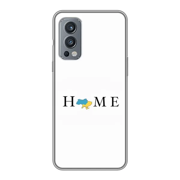 Чехол с рисунком «Home» для OnePlus Nord 2 Чехол с рисунком «Home» для OnePlus Nord 2