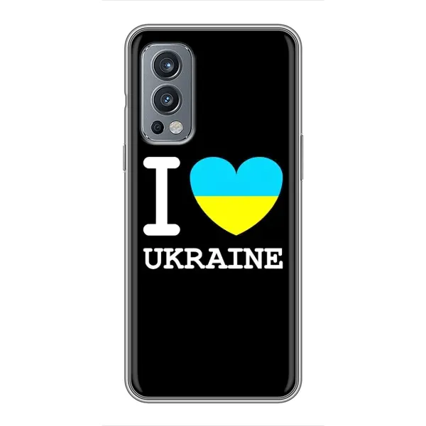 Чехол с рисунком «I Love Ukraine» для OnePlus Nord 2 Чехол с рисунком «I Love Ukraine» для OnePlus Nord 2
