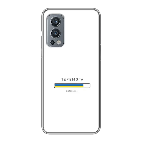 Чехол с рисунком «Перемога» для OnePlus Nord 2 Чехол с рисунком «Перемога» для OnePlus Nord 2