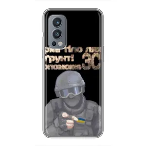 ЗСУ Чехлы (TPU) для OnePlus Nord 2 (Поможет ЗСУ)