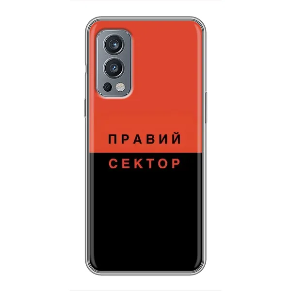 Чехол с рисунком «Правый Серктор» для OnePlus Nord 2 Чехол с рисунком «Правый Серктор» для OnePlus Nord 2