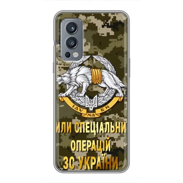 Чехол с рисунком «ССО ЗСУ» для OnePlus Nord 2 Чехол с рисунком «ССО ЗСУ» для OnePlus Nord 2