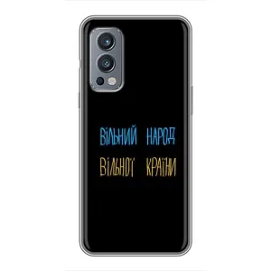 Силіконовий Чохол з картинкою для OnePlus Nord 2 (Все Буде)