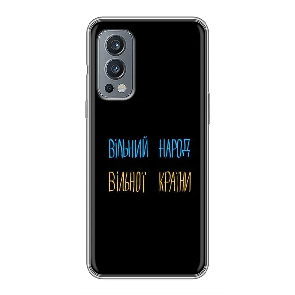 Чехол с рисунком «Все Буде» для OnePlus Nord 2