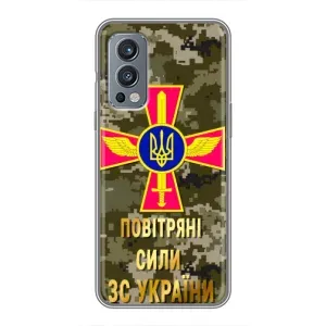 Чехлы на военную тематику для OnePlus Nord 2 (ВС ЗСУ)