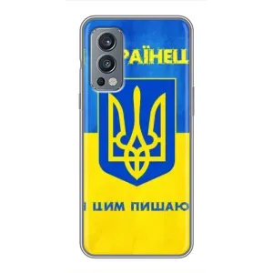 Силиконовый Чехол на OnePlus Nord 2 (Я-Украина) (Я Украинец)
