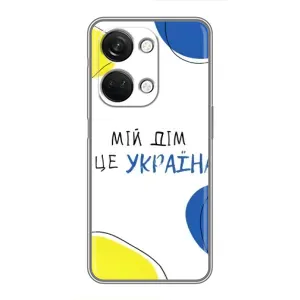 Чохли для OnePlus Nord 3 5G (Home - Україна) (Мій Дім)