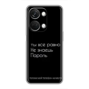 Чехол с прикольным текстом на OnePlus Nord 3 5G (Положи мой телефон)