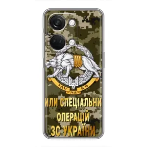Чехлы на военную тематику для OnePlus Nord 3 5G (ССО ЗСУ)