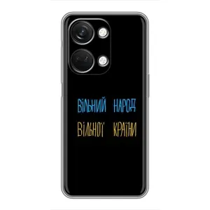 Силіконовий Чохол з картинкою для OnePlus Nord 3 5G (Все Буде)