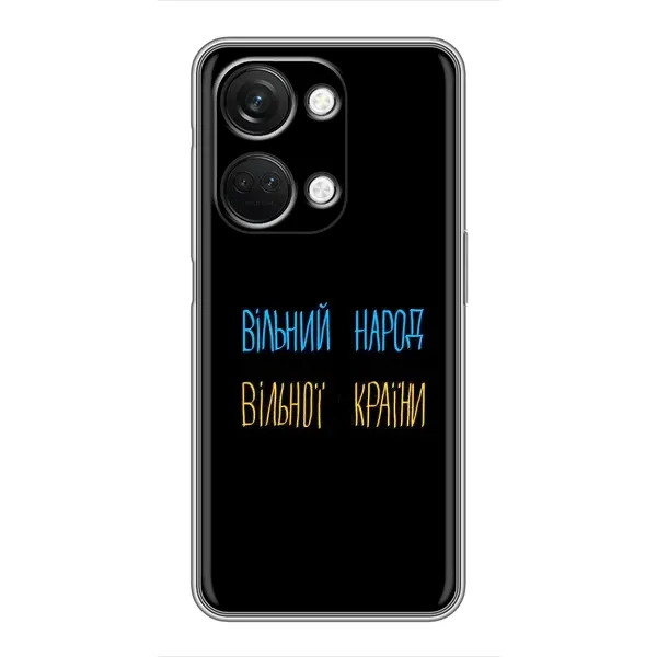 Чехол с рисунком «Все Буде» для OnePlus Nord 3 5G