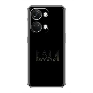 Чохли для OnePlus Nord 3 5G (Home - Україна) (Воля)