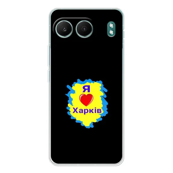 Чехол с рисунком «I LOVE KHARKIV» для OnePlus Nord 4 Чехол с рисунком «I LOVE KHARKIV» для OnePlus Nord 4