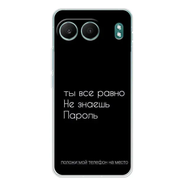 Чехол с рисунком «Положи мой телефон» для OnePlus Nord 4 Чехол с рисунком «Положи мой телефон» для OnePlus Nord 4