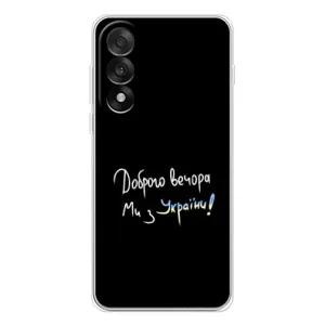 Силіконовий Чохол з картинкою для OnePlus Nord 5 (Доброго вечора)
