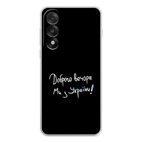 Чехол с рисунком «Доброго вечора» для OnePlus Nord 5