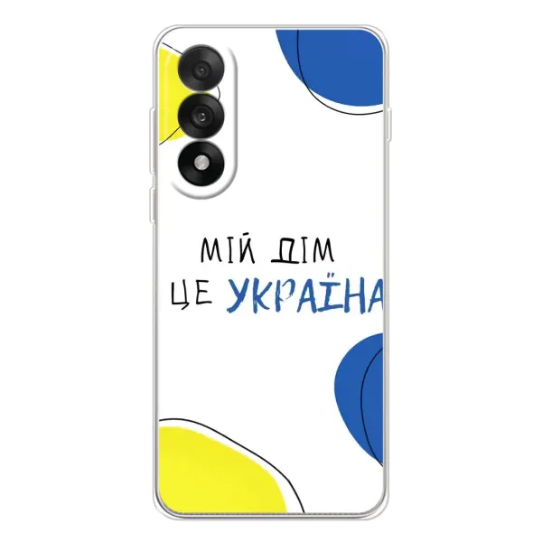 Чехол с рисунком «Мій Дім» для OnePlus Nord 5 Чехол с рисунком «Мій Дім» для OnePlus Nord 5