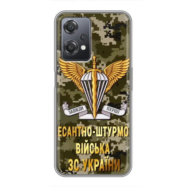Чехол с рисунком «ДШВ ЗСУ» для OnePlus Nord CE 2 (5G) (IV2201) Чехол с рисунком «ДШВ ЗСУ» для OnePlus Nord CE 2 (5G) (IV2201)